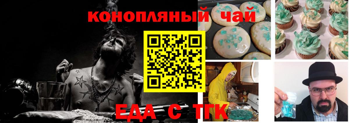 Canna-Cookies марихуана  Вход с VPN  Реутов 