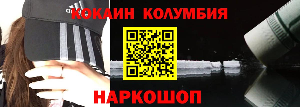 COCAIN Эквадор Реутов