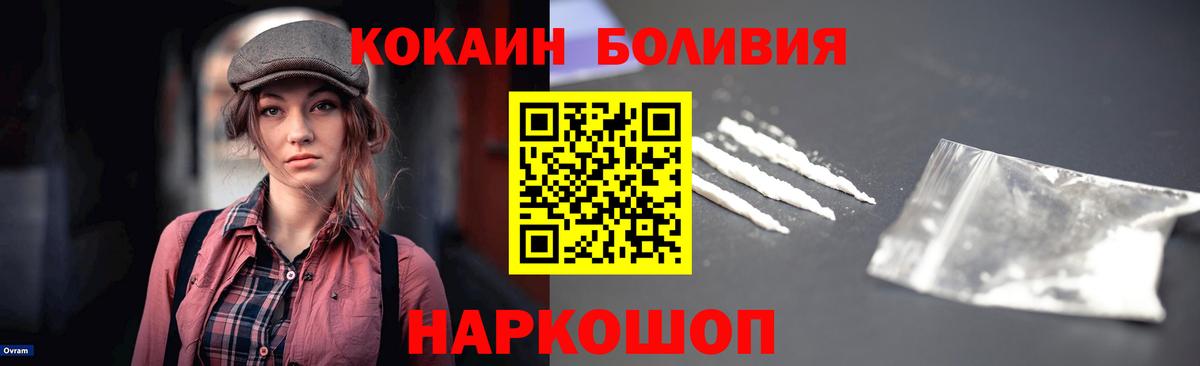 Реутов  COCAIN Перу  Кокаин 98%  Cocaine  Вход с VPN 