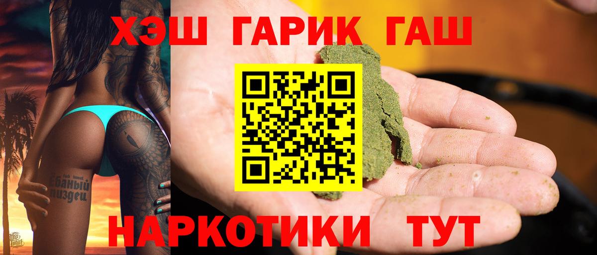 где купить наркоту  ГАШ VHQ  ГАШИШ убойный  Вход с VPN  Реутов 