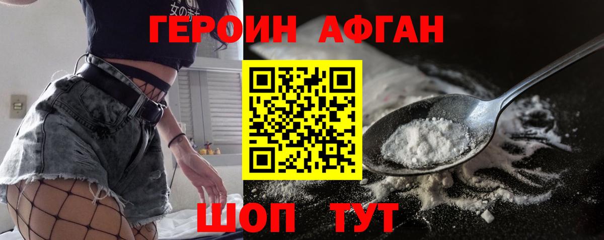 ГЕРОИН гречка Реутов
