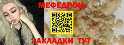 мяу мяу кристалл Тверь