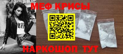мяу мяу кристалл Тверь