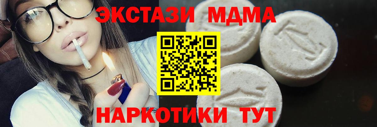 Реутов  МДМА молли  Вход с VPN 