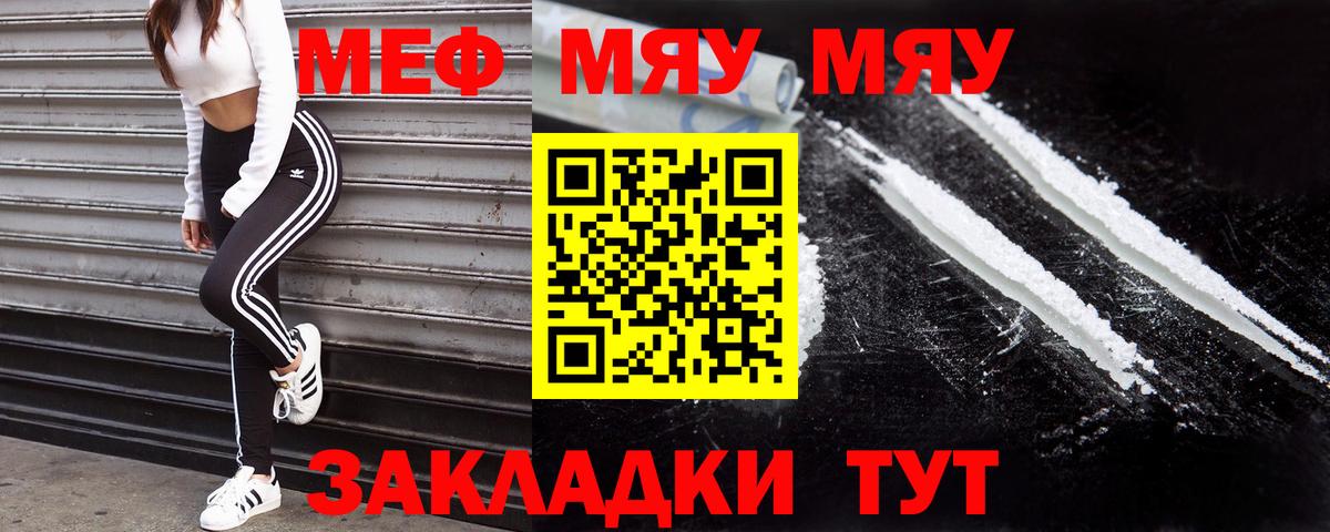 Мефедрон 4 MMC  Вход с VPN  Мефедрон mephedrone  МЕФ  Реутов 