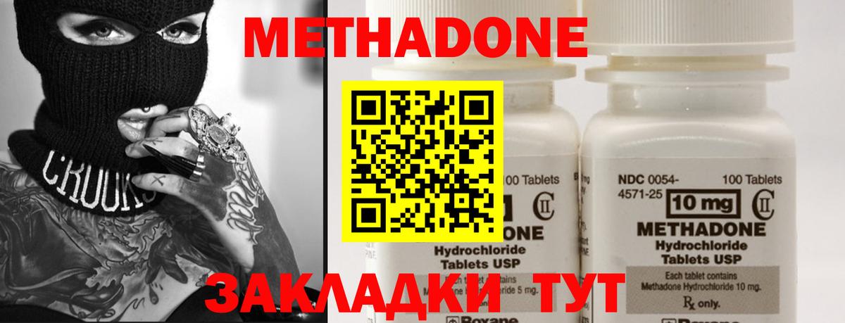МЕТАДОН VHQ Реутов