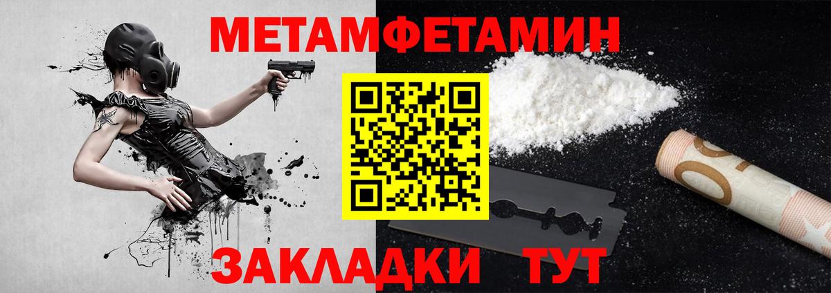 Первитин витя  Метамфетамин  Первитин витя  Реутов  Вход с VPN 