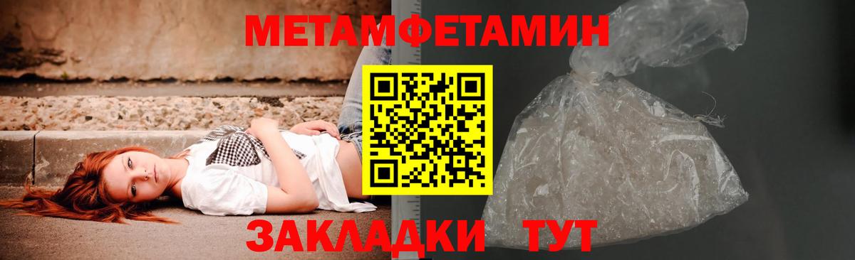 Метамфетамин кристалл Реутов
