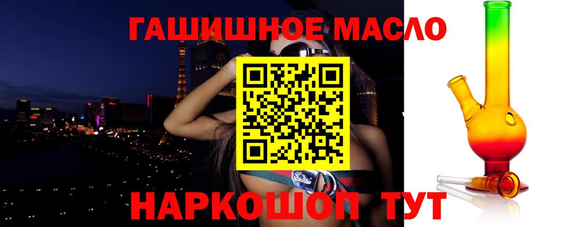 Дистиллят ТГК THC oil  Вход с VPN  Дистиллят ТГК Wax  Реутов 