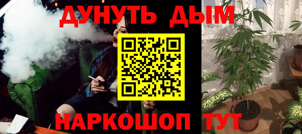 Конопля индика Реутов